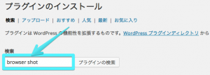 wp-plugin-browsershot